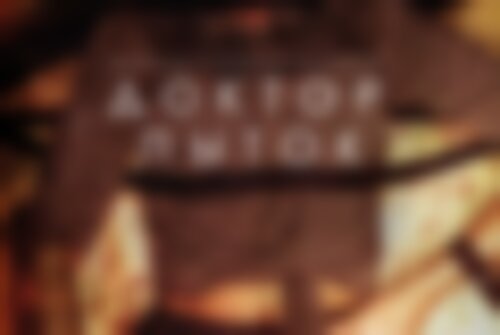 Квест Доктор пыток на volgograd.kvestinfo.ru Квест Доктор пыток